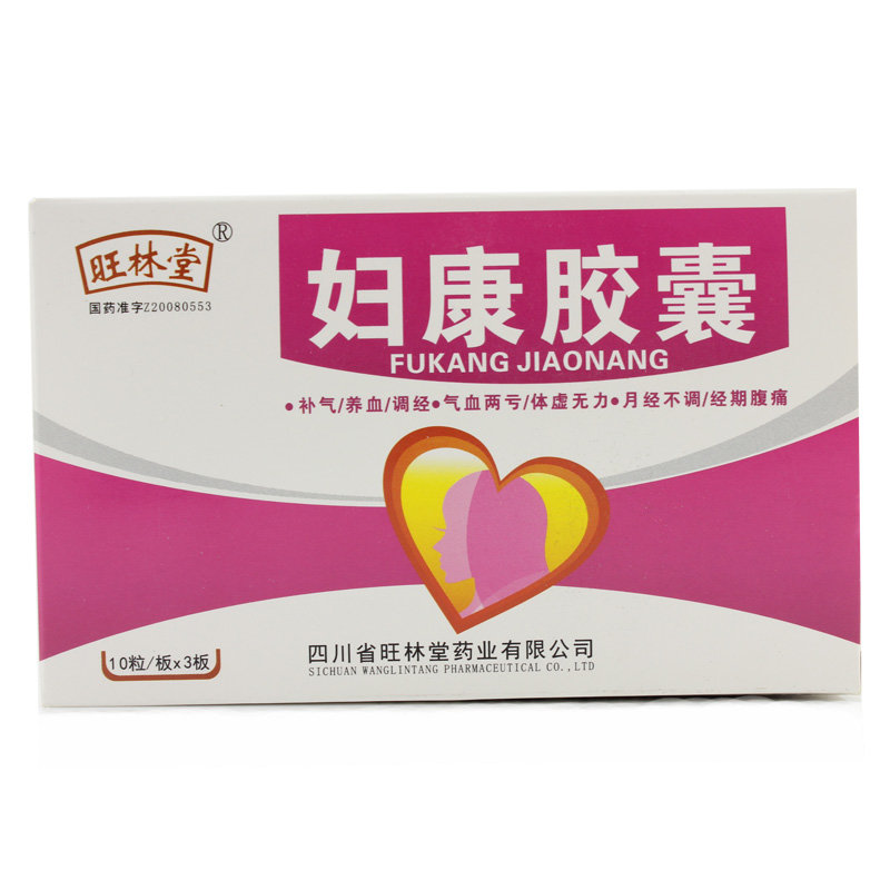 《四川旺林堂 妇康胶囊》...