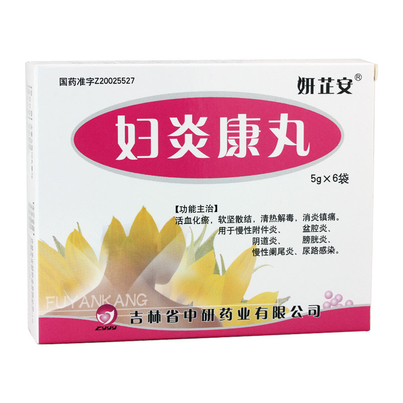 《妍芷安 妇炎康丸》说明...