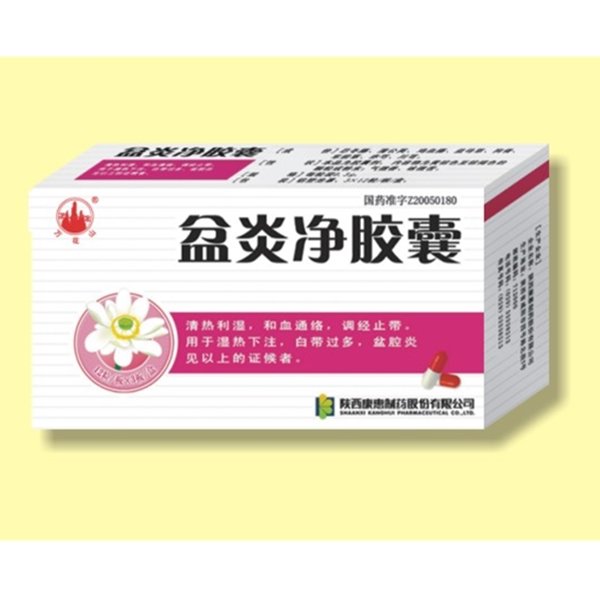 《陕西康惠 盆炎净胶囊》...