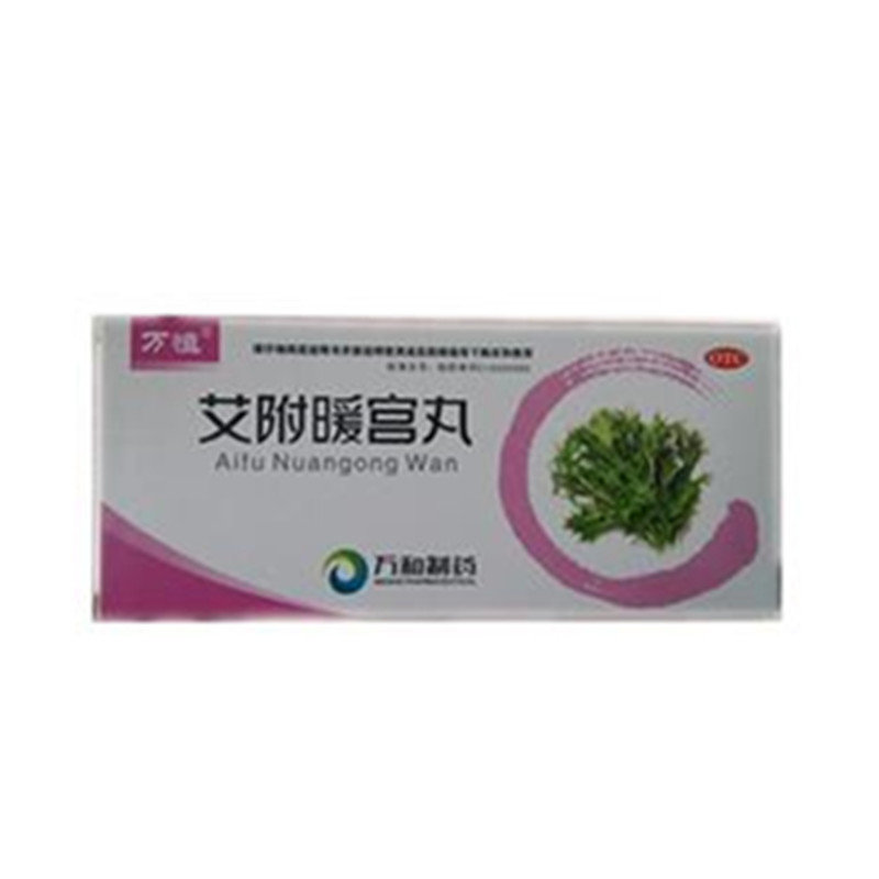 《艾附暖宫丸》说明书