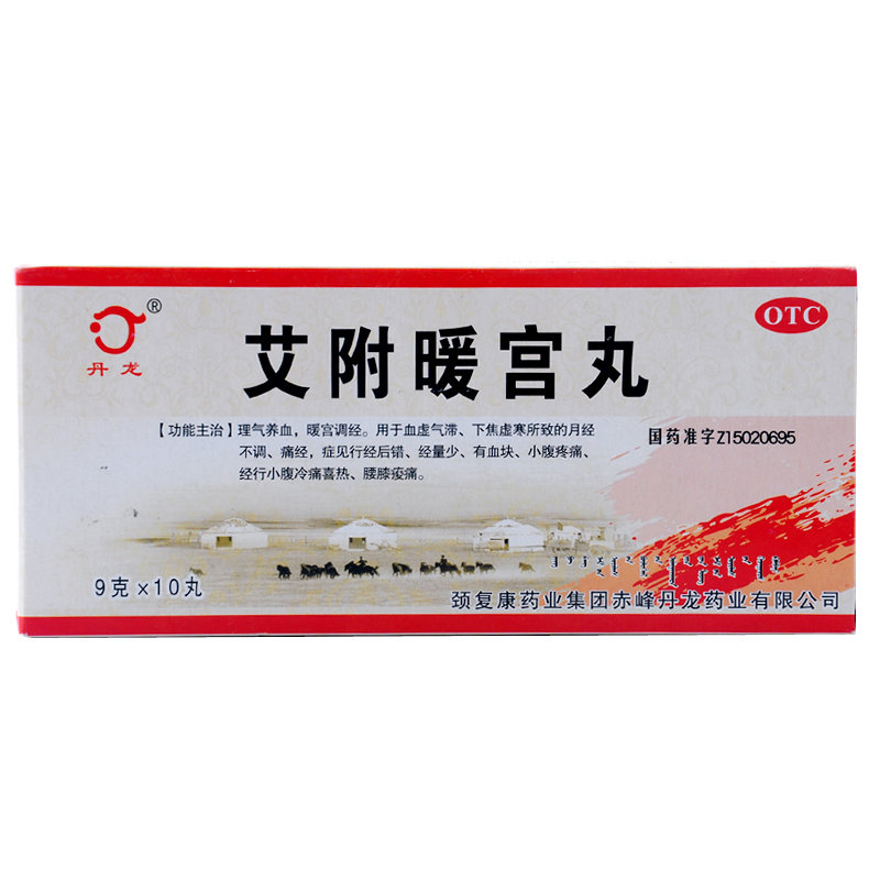 《颈复康赤峰丹龙药业 艾...