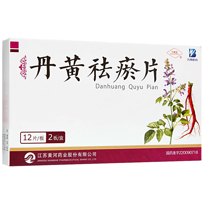 《江苏黄河药业 丹黄祛瘀...