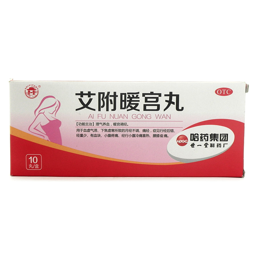 《哈药世一堂 艾附暖宫丸...