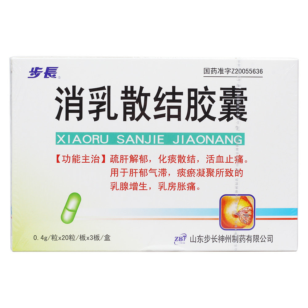 《步长 消乳散结胶囊》说...