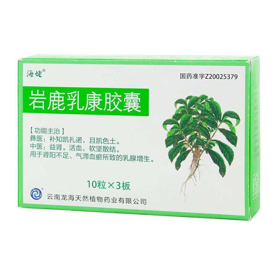 《海婕 岩鹿乳康胶囊》说...