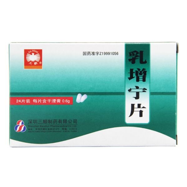《大鹏 乳增宁片》说明书