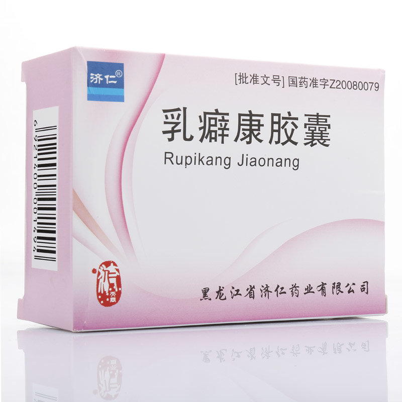 《黑龙江济仁 乳癖康胶囊》说明书