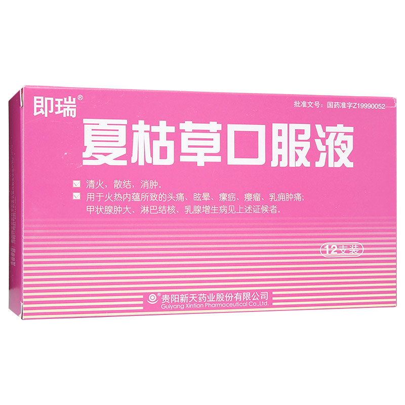 《本草纲目 夏枯草膏》说...