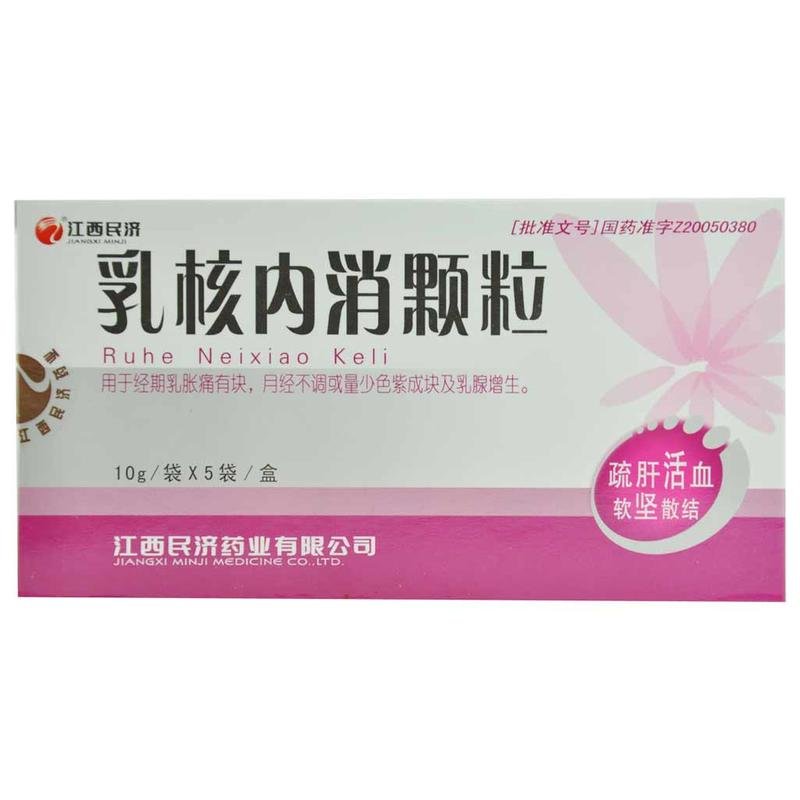 《江西民济 乳核内消颗粒...