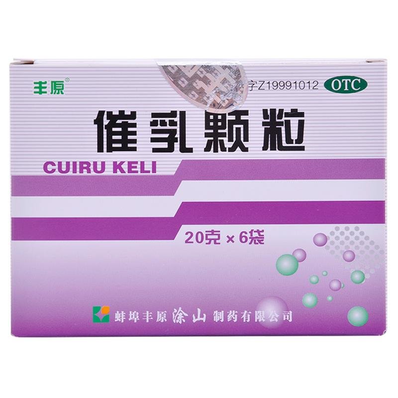 《丰原 催乳颗粒》说明书