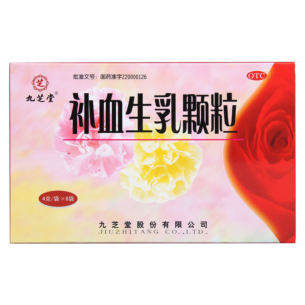 《九芝堂 补血生乳颗粒》...