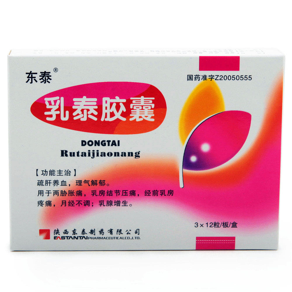 《东泰 乳泰胶囊》说明书