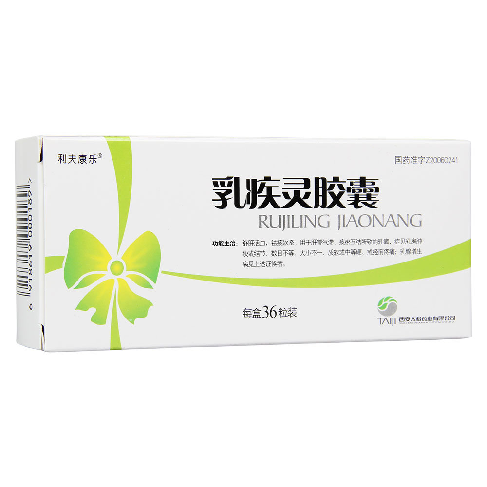 《利夫康乐 乳疾灵胶囊》...