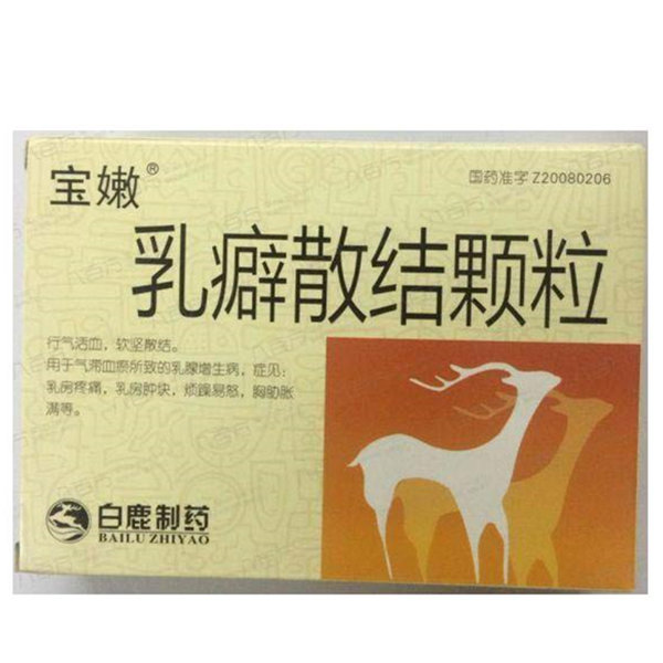 《山东中泰 乳癖康胶囊》...