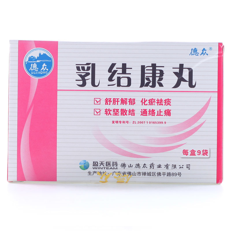 《德众 乳结康丸》说明书