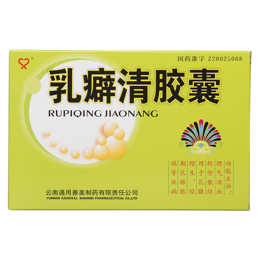 《云南通用善美 乳癖清胶...