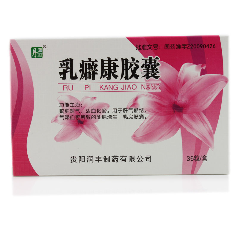 《贵阳润丰 乳癖康胶囊》...