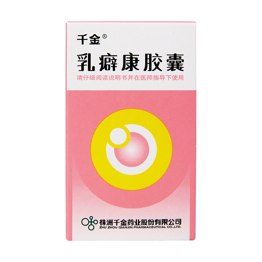 《千金 乳癖康胶囊》说明...