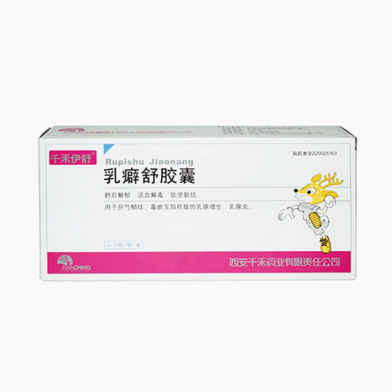 《千禾伊舒 乳癖舒胶囊》说明书