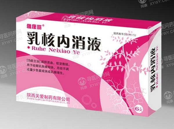 《陕西关爱 乳核内消液》...