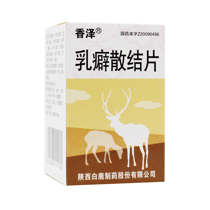 《香泽 乳癖散结片》说明...