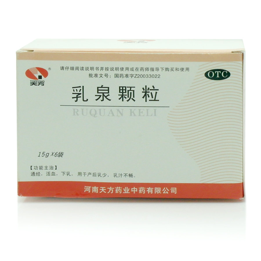 《天方 乳泉颗粒》说明书