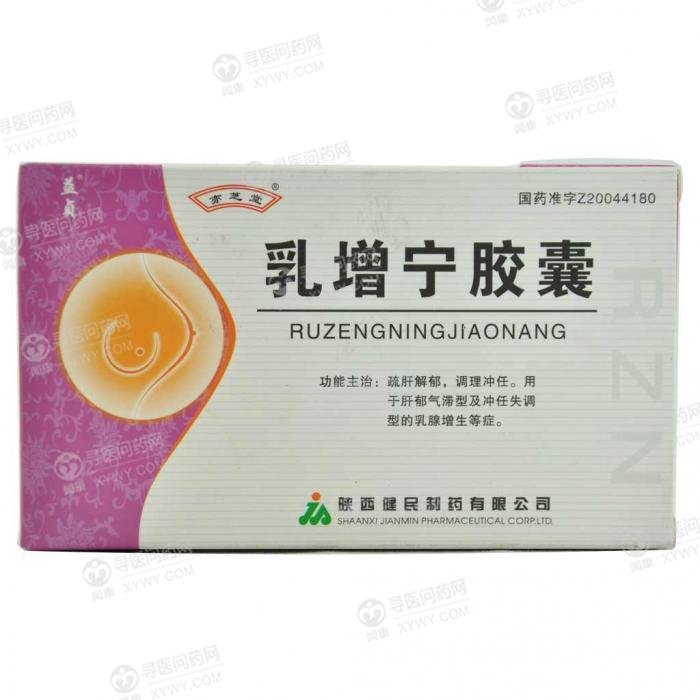 《益贞 乳增宁胶囊》说明...