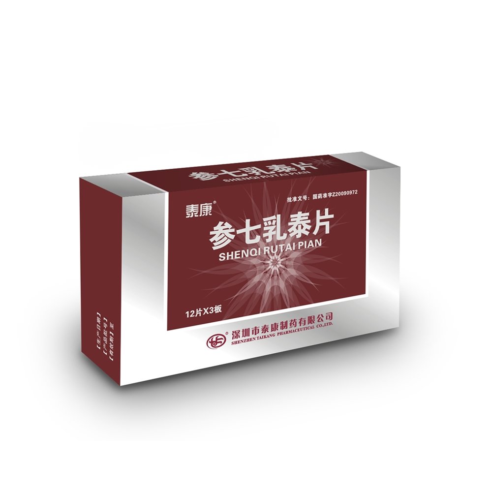 《深圳泰康 参七乳泰片》...