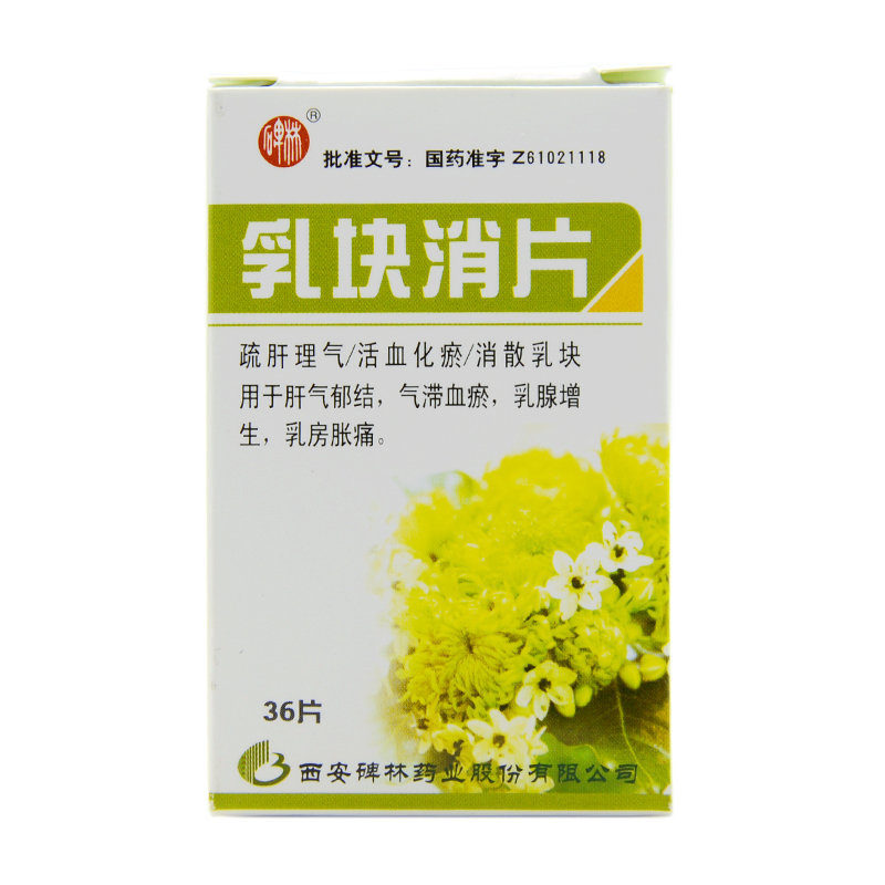 《吉春 乳康丸》说明书
