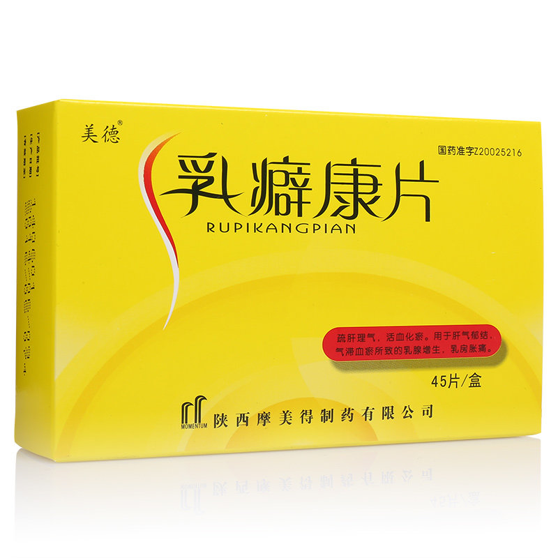《美德 乳癖康片》说明书