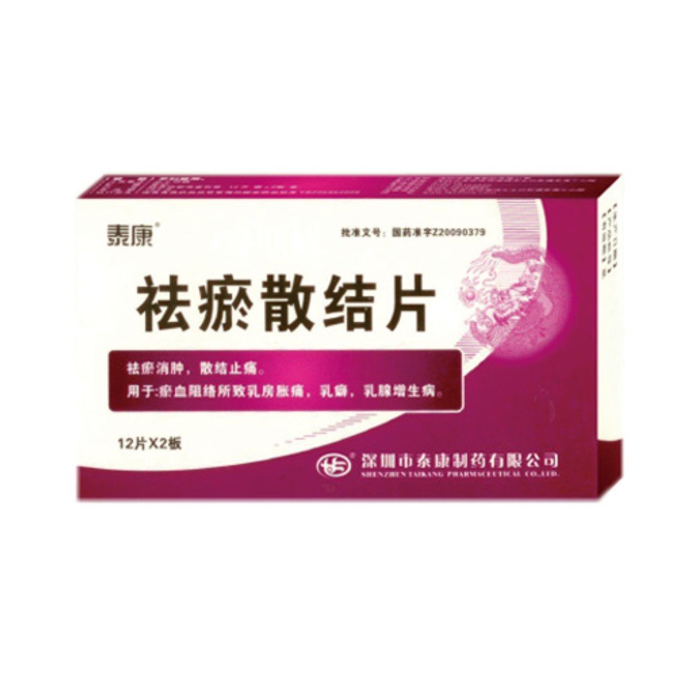《陕西科学院 乳癖舒片》...