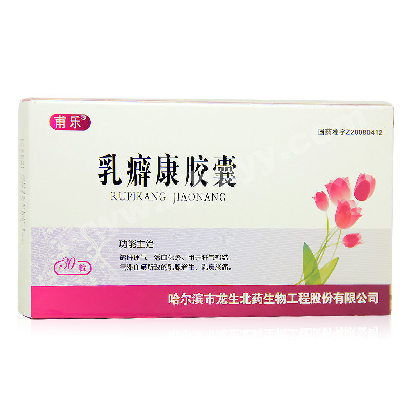《哈尔滨龙生北药 乳癖康...