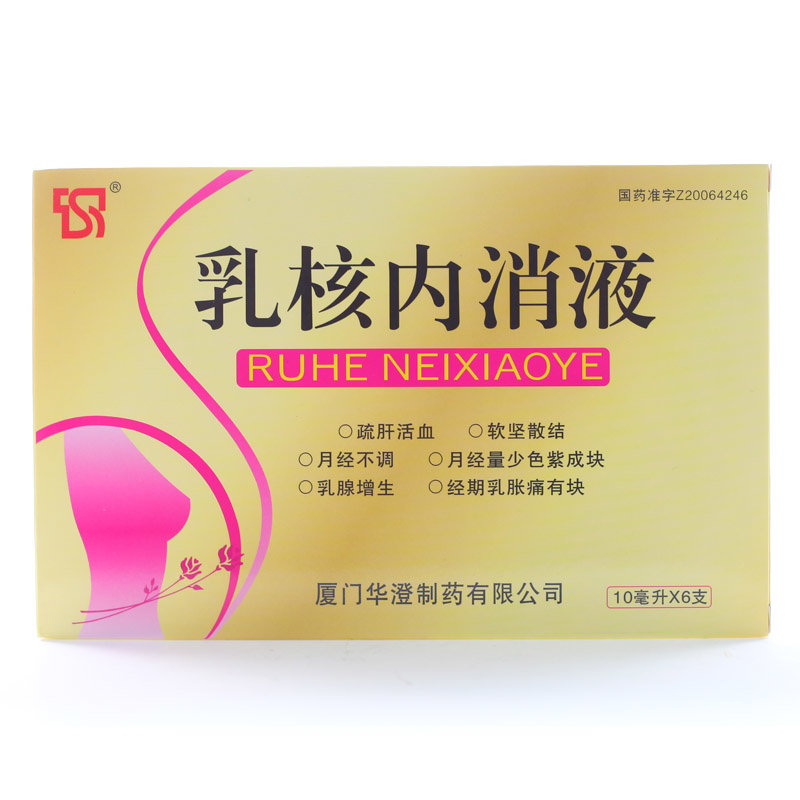 《厦门华澄 乳核内消液》...