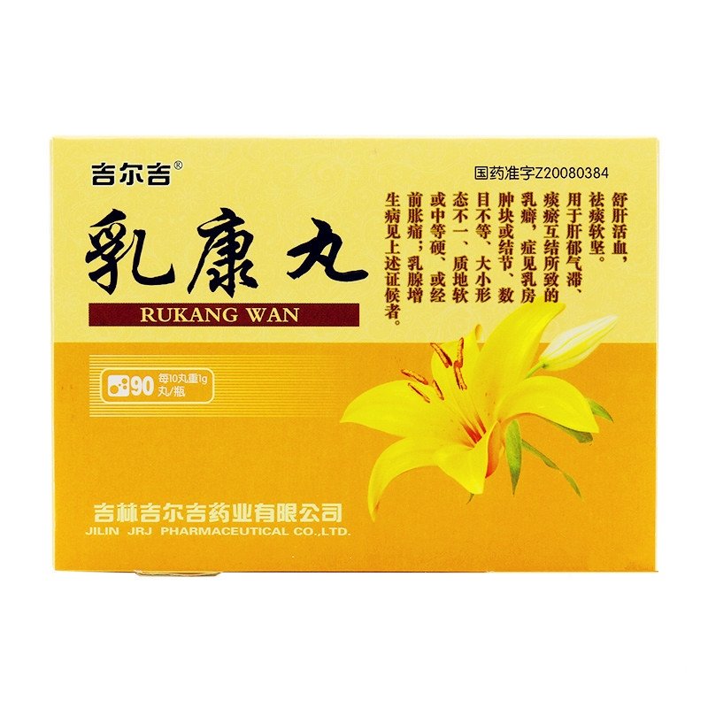 《吉林吉尔吉 乳康丸》说...