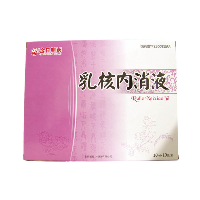 《金日制药 乳核内消液》...