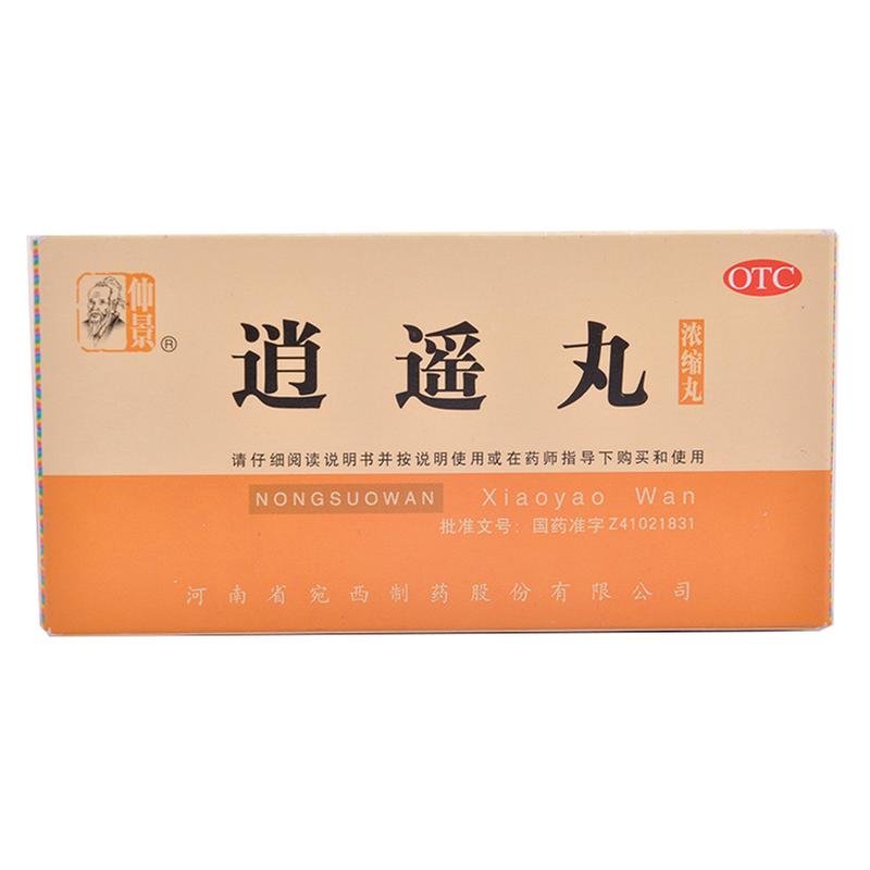 《九芝堂 逍遥丸》说明书