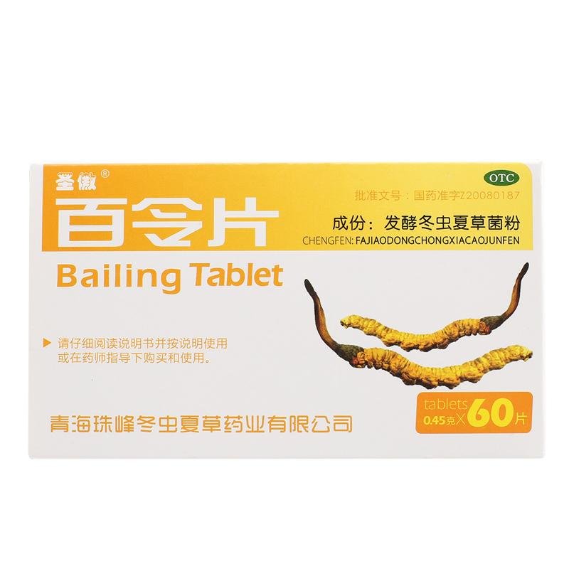 《圣傲 百令片》说明书