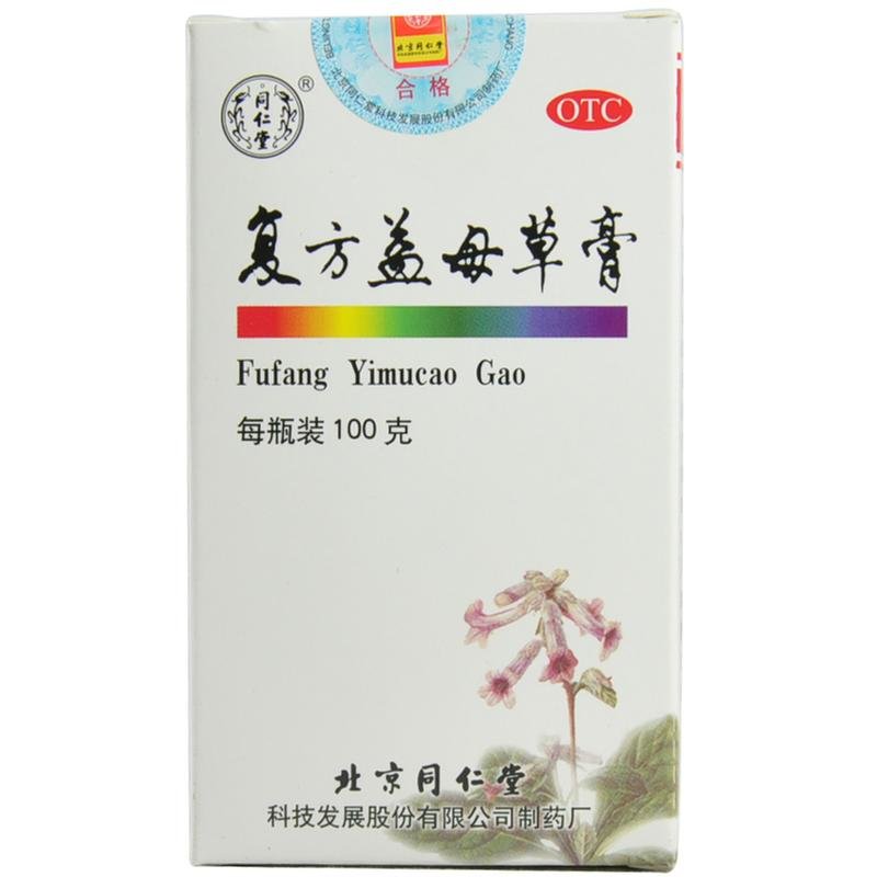 《同仁堂 复方益母草膏》...