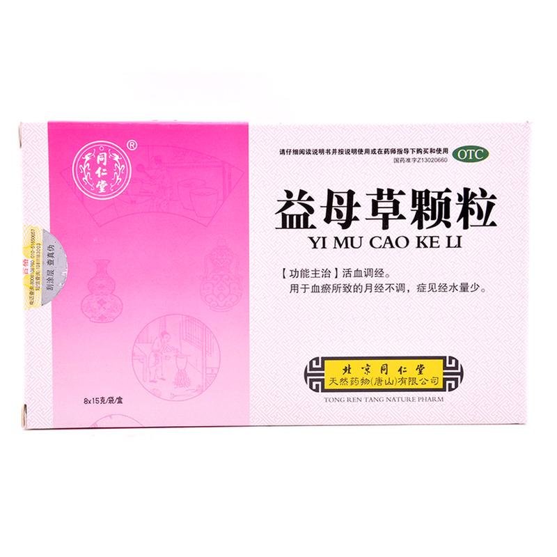 《同仁堂 益母草颗粒》说...