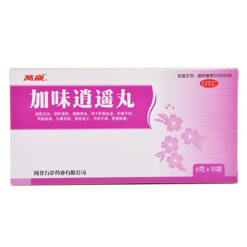 《河北万岁药业 加味逍遥...