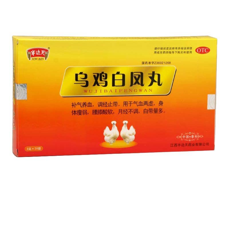 《江西半边天 乌鸡白凤丸...