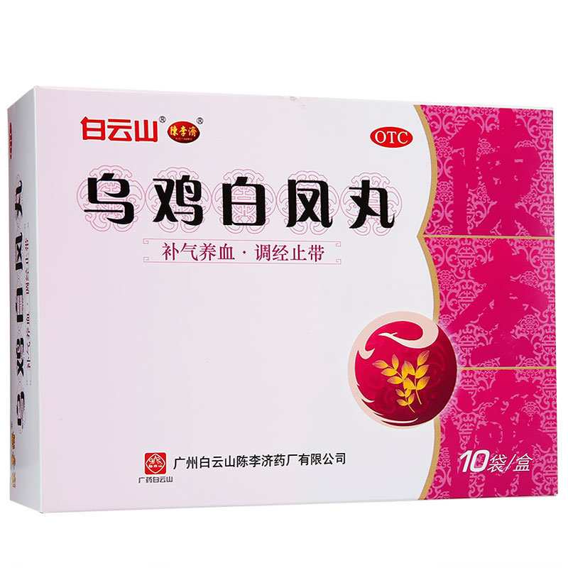 《广州白云山陈李济 乌鸡...
