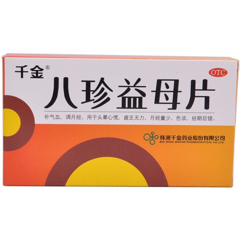 《千金 八珍益母片》说明...