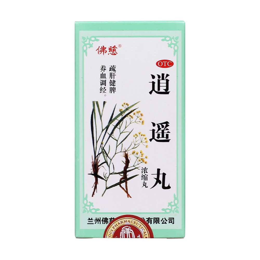 《兰州佛慈 逍遥丸(浓缩...