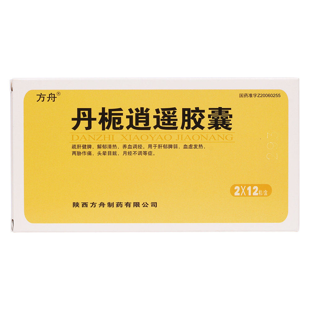《方舟 丹栀逍遥胶囊》说明书
