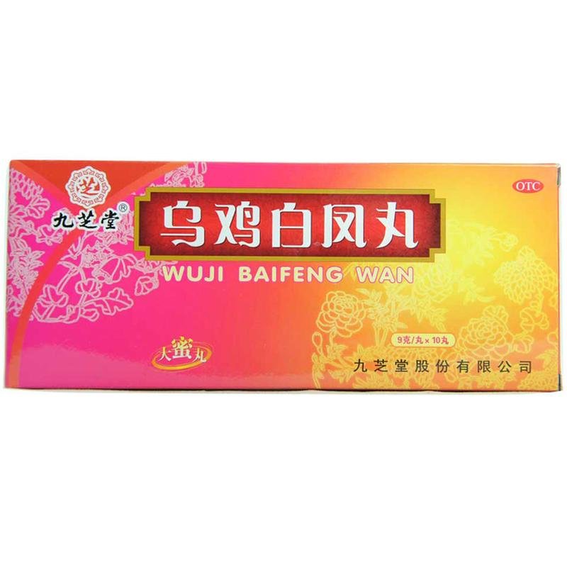 《九芝堂 乌鸡白凤丸》说...