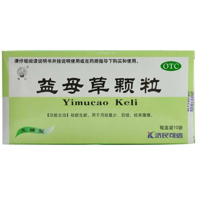 《江西济民可信 益母草颗...