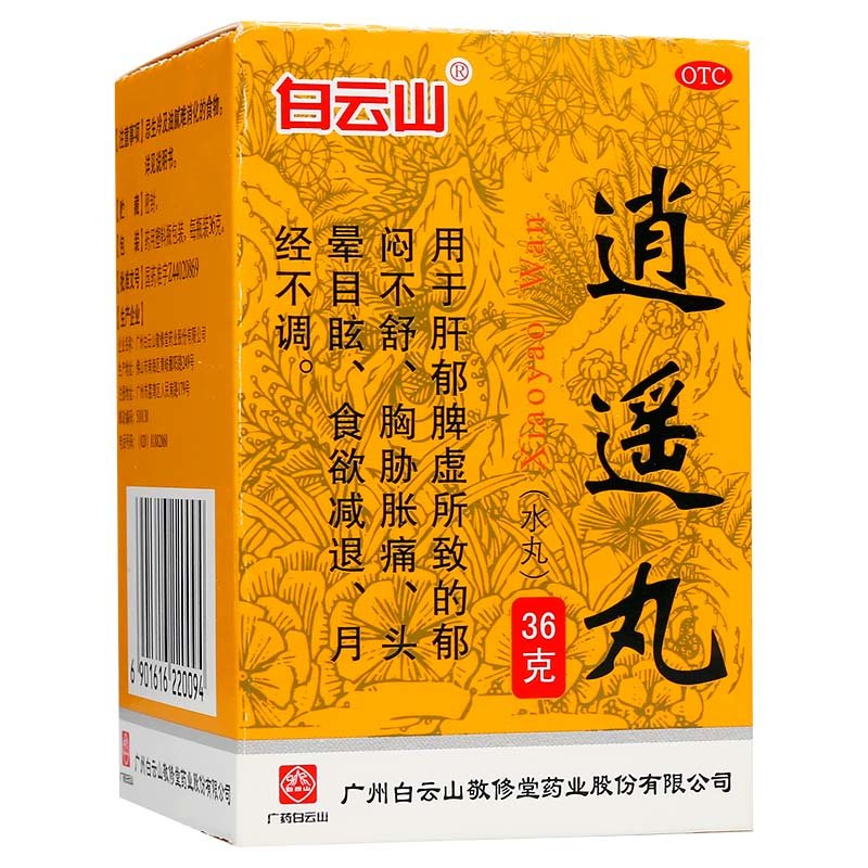 《广州白云山敬修堂 逍遥...