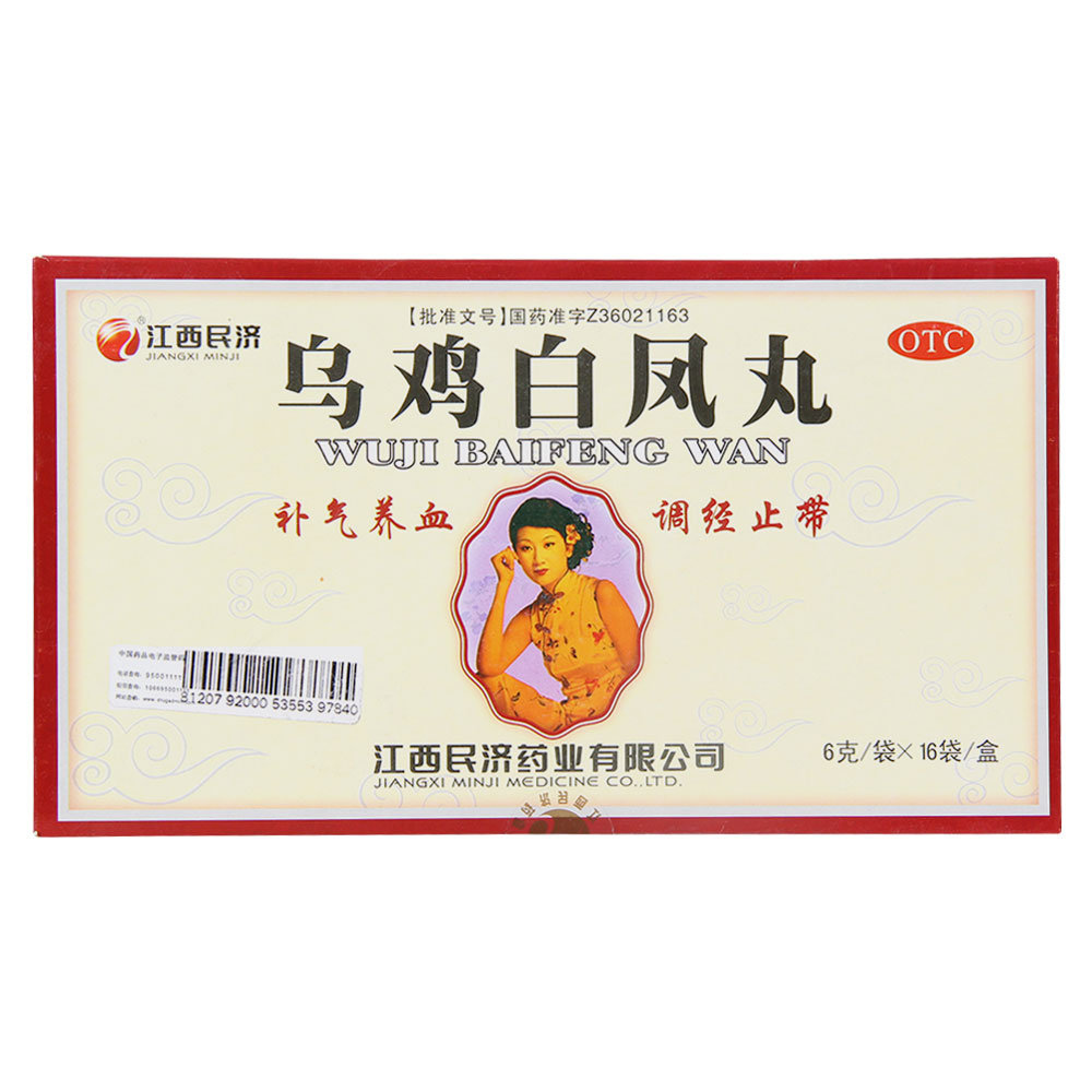 《西安自力 坤宝丸》说明...