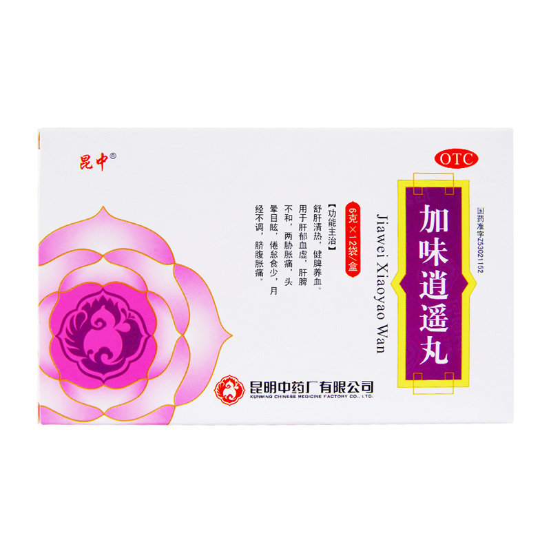 《昆中 加味逍遥丸》说明...